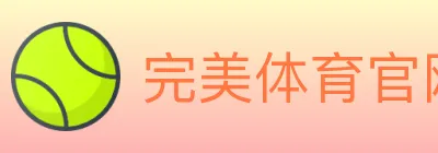 完美体育官网 logo
